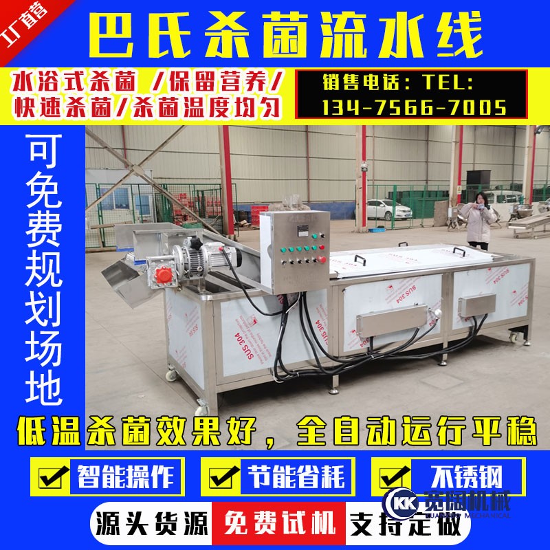 袋裝辣白菜巴氏殺菌機(jī)